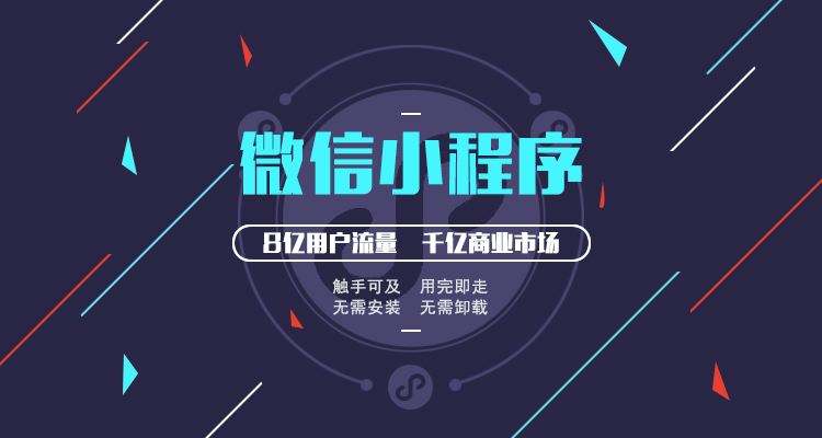 砸錢式商家小程序開發(fā)，如何投資小程序開發(fā)