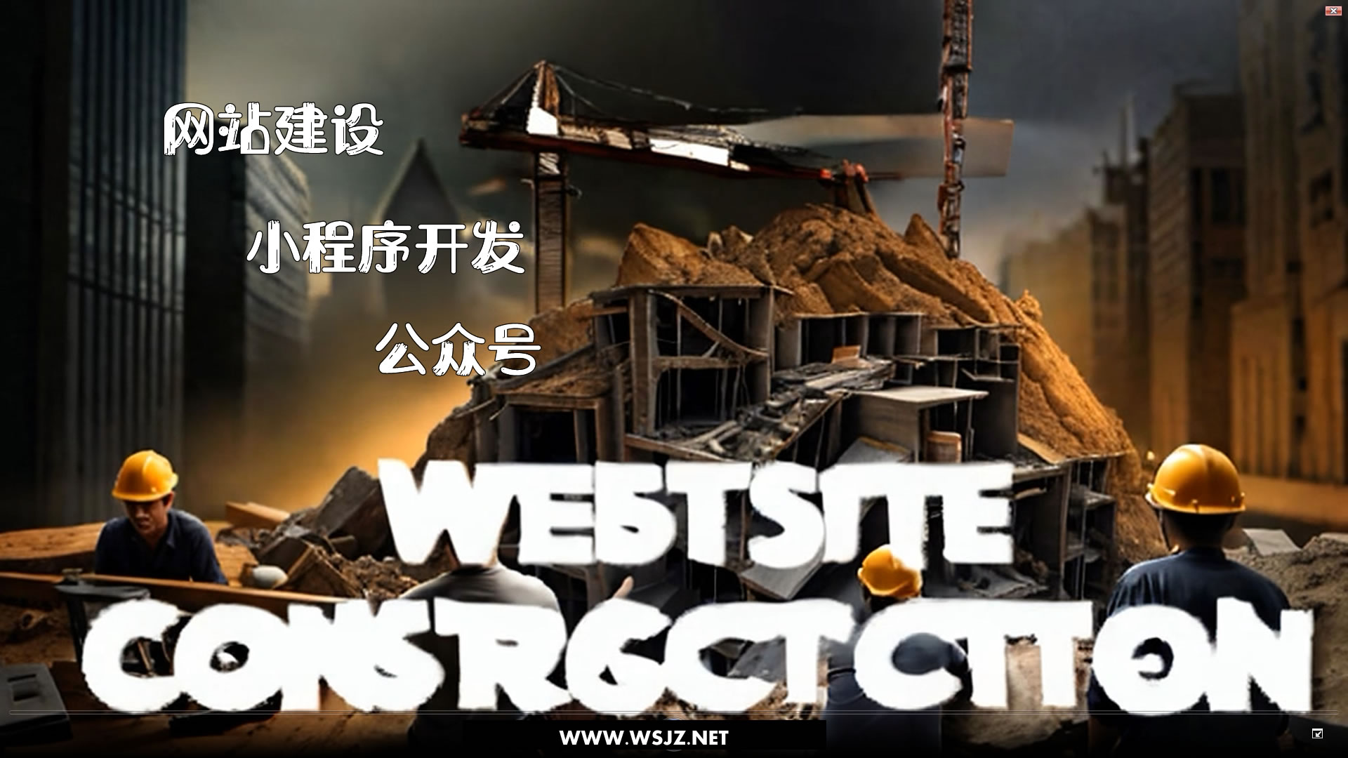 從網站到小程序再到公眾號，如何選擇最適合你的營銷方式？